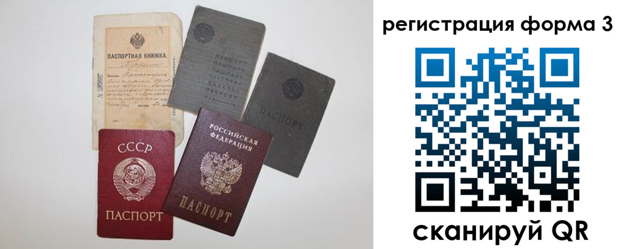 форма 3 в Пласте
