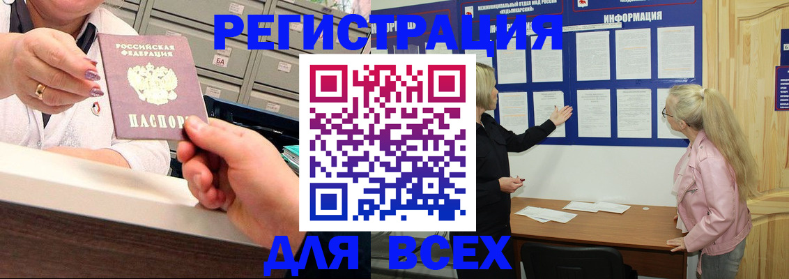 временная регистрация гарантия в Пласте